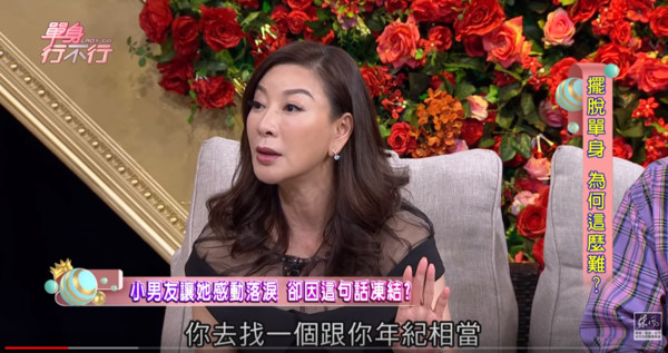 姐弟戀「一句話」告吹！楊繡惠「小6歲男友」踩感情雷區   霸氣開礁：絕對不能講