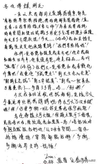 不相信他們相愛14年了！她在當紅時發「戀情公開信」他遭虧小白臉：我是靠她，我幸福靠她