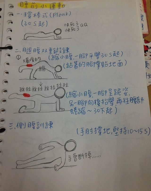 朋友瘦下來變得超可愛！拿起「瘦身筆記」好奇一翻：機密全在這裡