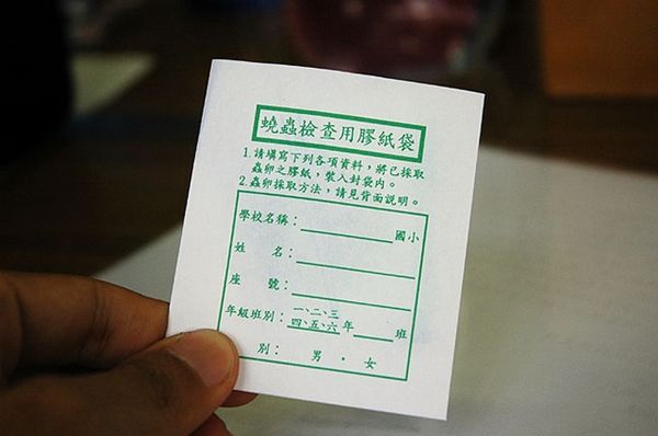 東西還在！還記得小時候黏屁屁的「蟯蟲貼紙」嗎？　網友自曝「當年騙導師手法」反害己：網全笑翻XD