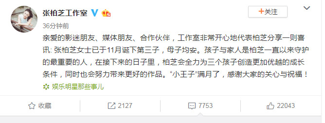 真的生了!張柏芝承認「秘密產下第三胎」 工作室曝光「小寶寶性別」網友哭哭了