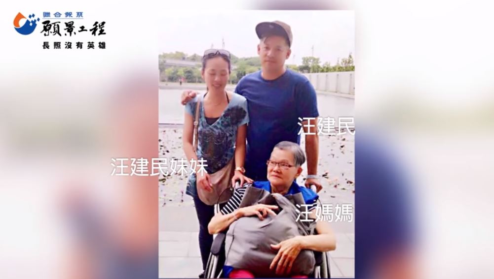 汪建民淚憶「8旬老母親失智後」印象中的慈母消失　兄妹輪流照護：最怕聽到妹妹說放棄