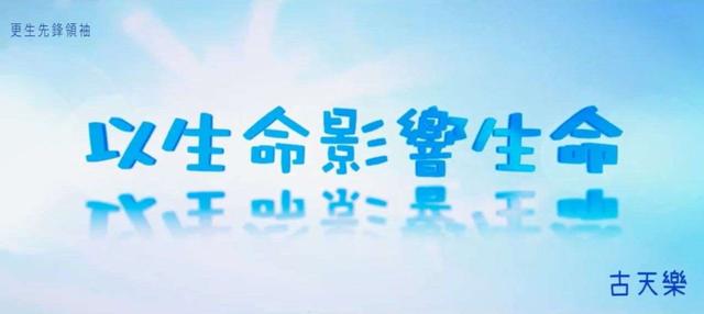 重情重義！古天樂「唯一承認過的女友」 銘記對方陪伴走過低潮  曾立誓：一生不讓人傷害她