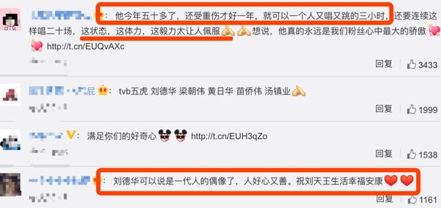 劉德華演唱會「驕傲秀女兒作品」滿臉父愛　力求完美「妻女化身粉絲」激動鼓掌