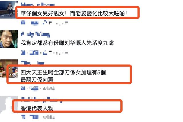 劉德華演唱會「驕傲秀女兒作品」滿臉父愛　力求完美「妻女化身粉絲」激動鼓掌