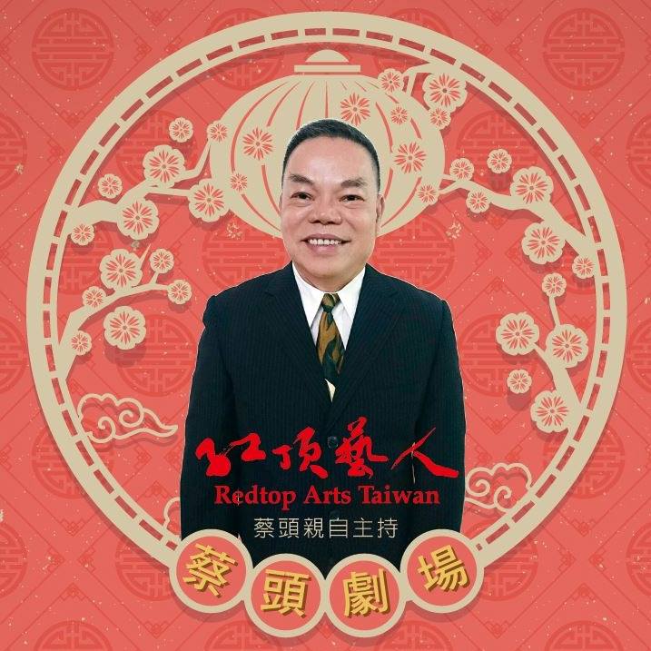 蔡頭為護老本收攤! 有感名人離去70歲的他「走了絕不告訴大家」 好友曹西平聽完淚崩