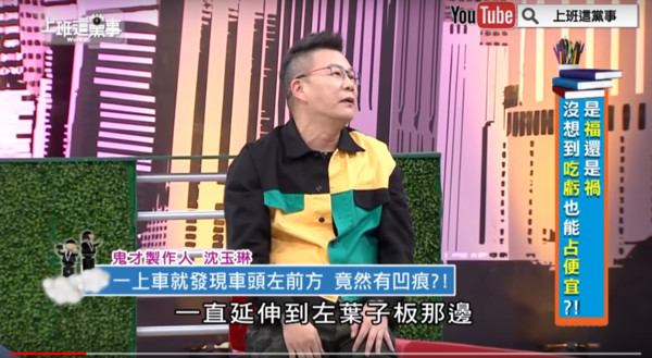 百萬賓士被A到！沈玉琳不索賠「心軟放過泊車弟」　最後才發現「對方竟是救星」：好心有好報