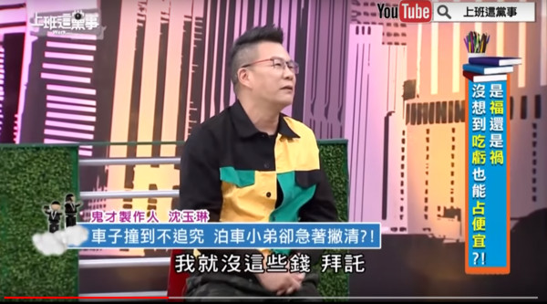 百萬賓士被A到！沈玉琳不索賠「心軟放過泊車弟」　最後才發現「對方竟是救星」：好心有好報
