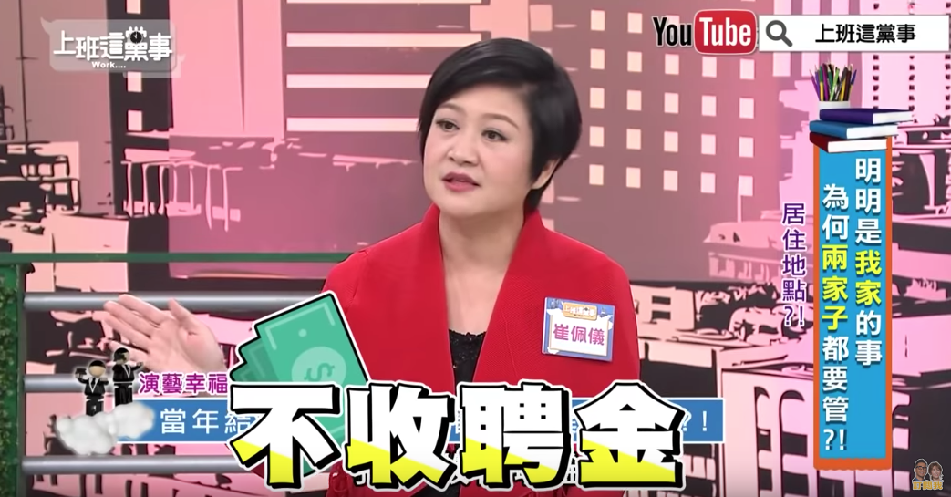 夫家不願給聘金！崔佩儀結婚「為愛遠奔美國」全部自掏腰包　婆婆看到她落淚「兒子就交給妳了」