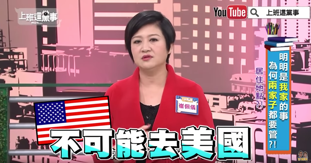 夫家不願給聘金！崔佩儀結婚「為愛遠奔美國」全部自掏腰包　婆婆看到她落淚「兒子就交給妳了」