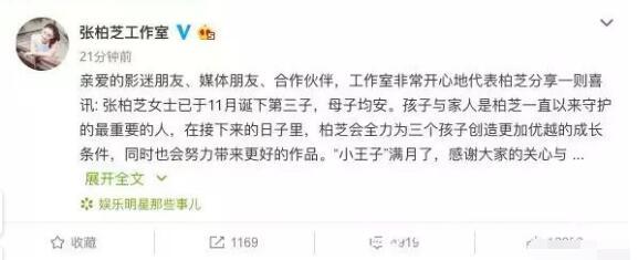 小王子出生！張柏芝「孩子的爸」被鎖定3個人物　離婚7年「獨自養2兒」活成最美單親媽　