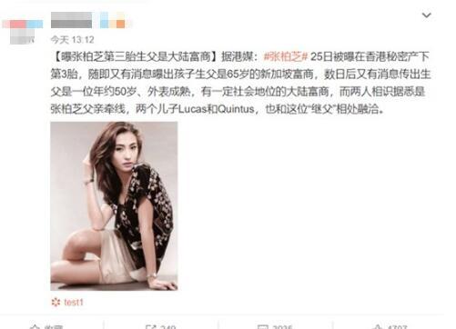 小王子出生！張柏芝「孩子的爸」被鎖定3個人物　離婚7年「獨自養2兒」活成最美單親媽　