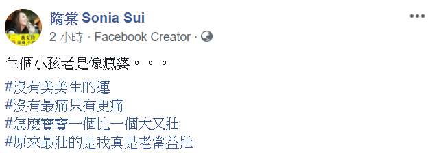隋棠生了!超猛自然產「生下3700克寶寶」 第三胎「遺傳女神好基因」粉絲驚呼:模特兒身材