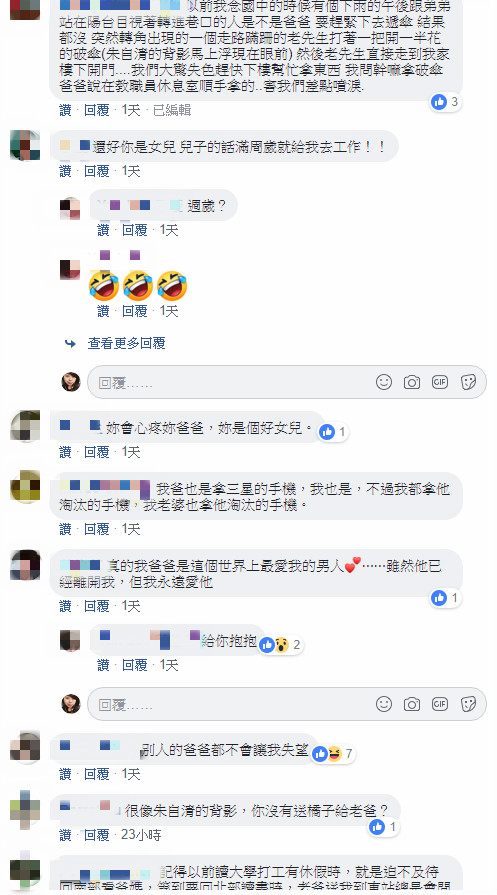 沉默的愛！父北上探望女兒「掏出千元鈔塞給她」　口袋剩10元離去「突然掉頭追上來」她秒掉淚