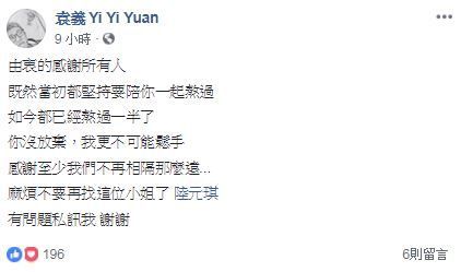 媽媽好心疼！袁惟仁醫療費「台灣經紀公司拒付」　對方出面嗆「要負責什麼」袁母出面回應