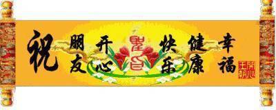 元宵節到了！好運送給你「祝你元宵吉祥」 財到 福到 好運到   接到的全家「幸福平安一整年」