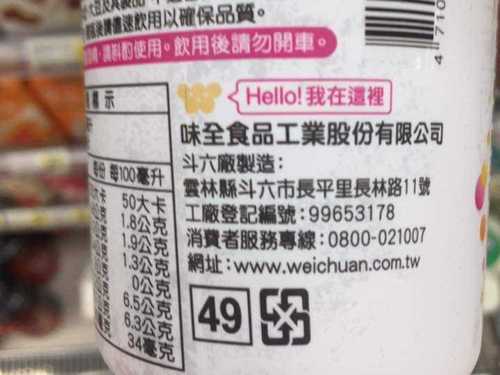 設計師受不了！頂新被抵制「直接開嗆消費者」　網友買飲料「翻到背面」傻眼：被嘲諷了