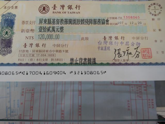 實現競選承諾！蔣月惠霸氣「保證金+補助款+薪水全捐了」   連任後「繼續自己的初衷」感動網友