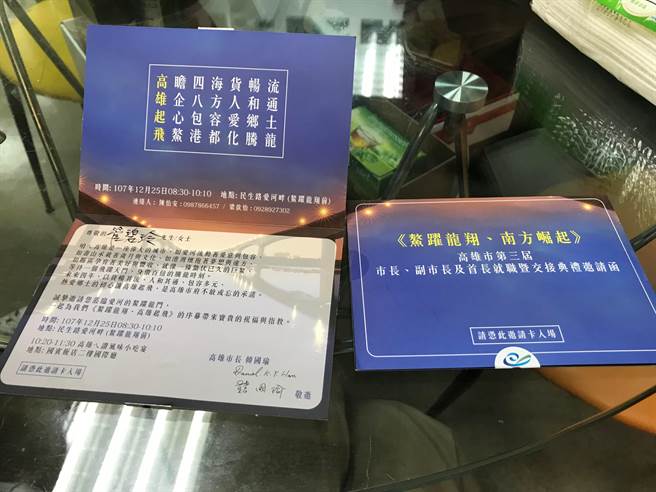 韓國瑜就職典禮「親自請陳菊參加」　邀請函「藏頭詩太霸氣」綠營都讚：很有氣度