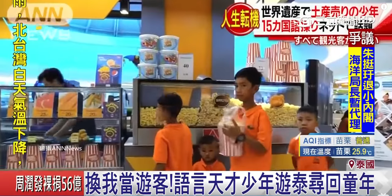 懂15語言！柬埔寨天才少年首次出國超開心  「獲學費補助到大學」苦盡甘來淚崩：每次都邊走邊賣東西