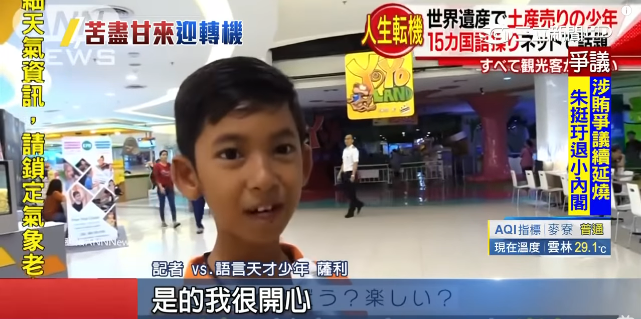 懂15語言！柬埔寨天才少年首次出國超開心  「獲學費補助到大學」苦盡甘來淚崩：每次都邊走邊賣東西