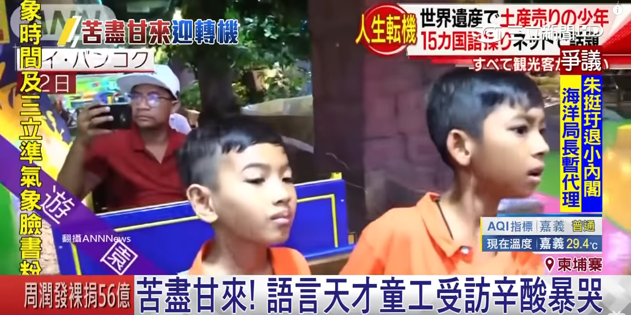懂15語言！柬埔寨天才少年首次出國超開心  「獲學費補助到大學」苦盡甘來淚崩：每次都邊走邊賣東西