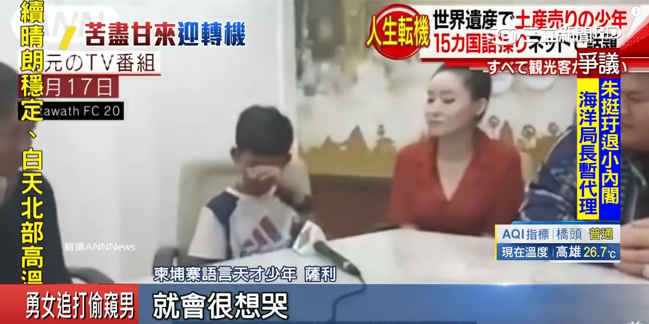 懂15語言！柬埔寨天才少年首次出國超開心  「獲學費補助到大學」苦盡甘來淚崩：每次都邊走邊賣東西