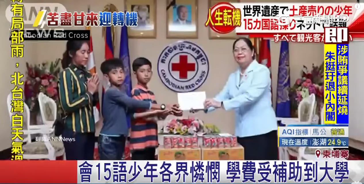 懂15語言！柬埔寨天才少年首次出國超開心  「獲學費補助到大學」苦盡甘來淚崩：每次都邊走邊賣東西