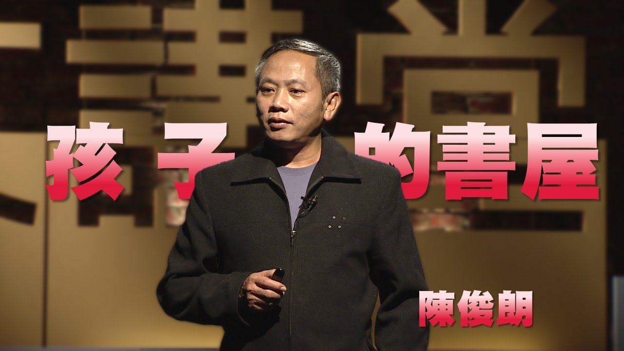 他曾混黑社會卻返鄉「花光500萬積蓄」!欠債離婚只為「救台東1000個弱勢孩子」:別步我後塵