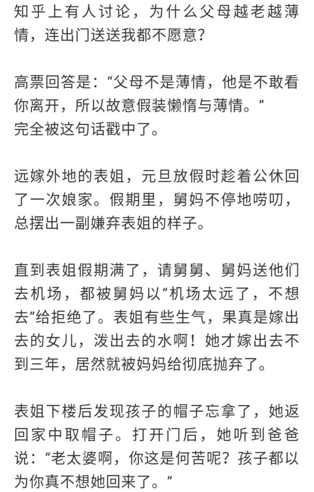 表姊回娘家卻被舅媽嫌棄  連送機不肯狠心拒絕…中途返回「聽到舅媽說話」抱頭痛哭
