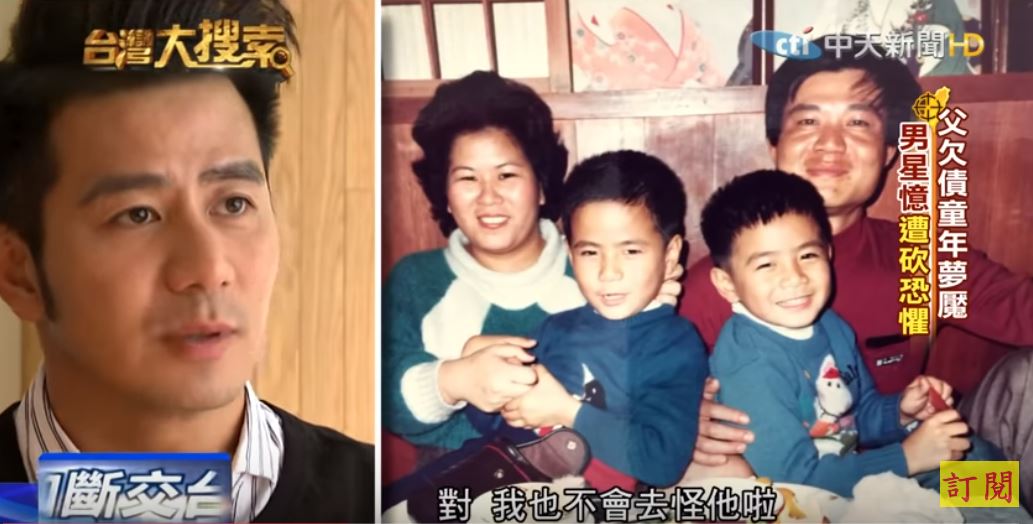 郭彥均「父欠債被追討」一肩扛起責任　淚謝老婆10年不離不棄：把房子記在妻名下