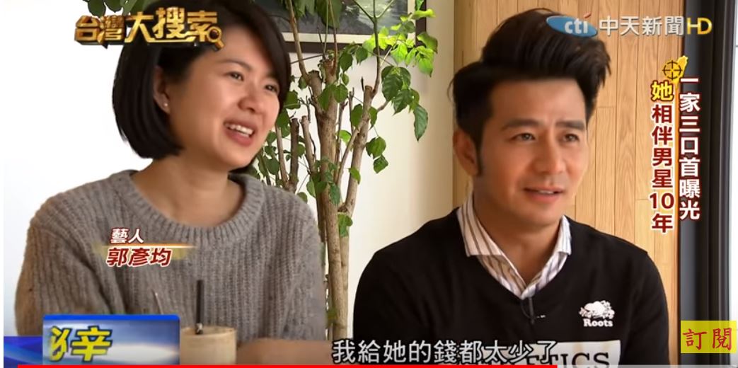 郭彥均「父欠債被追討」一肩扛起責任　淚謝老婆10年不離不棄：把房子記在妻名下
