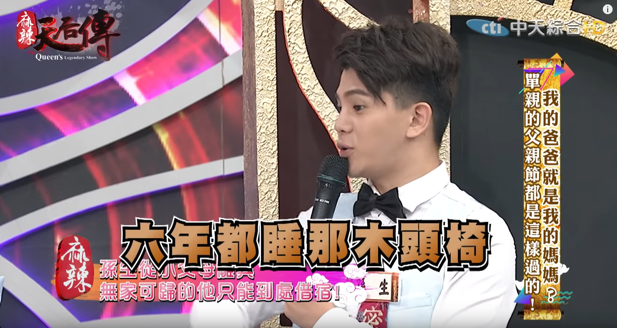 孫生哽咽曝家世:小學都住里長辦公室! 利菁心疼淚崩「母愛爆發」沒忘承諾:今年來我家吃團圓飯