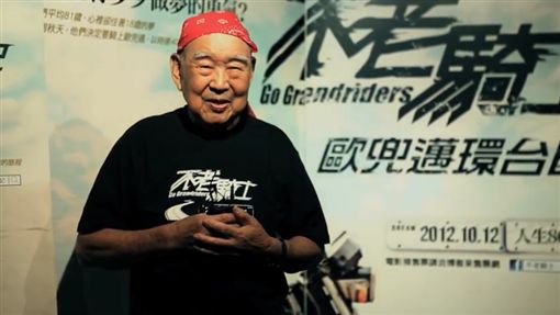 自己穿爛鞋、錢都捐出去!「80歲不老騎士」學二胡、騎重機環島 如今離去骨灰回家了