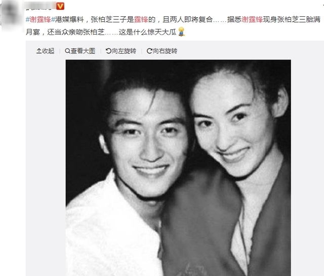 秘密復婚？張柏芝第三胎「孩子的爸」疑不是富商　微博瘋傳「精主是謝霆鋒」兩人都回應了