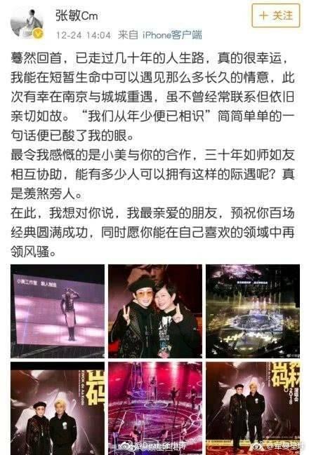 有種友情叫張敏郭富城!幾十年不常聯繫卻「依舊親切如故」 天王一句話讓張敏「紅了眼眶」