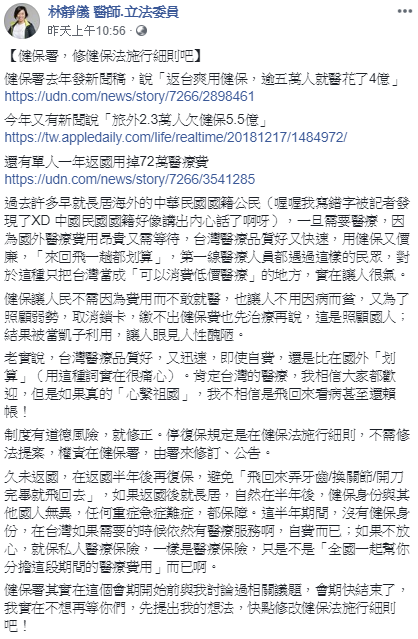 保護健保！旅外台胞「想到健保才回來」被嗆翻　立委決定「修法對付」網友全讚翻了