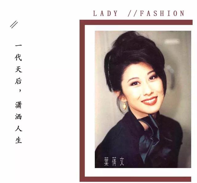 為愛隱退21年無子！葉蒨文「小三→正宮」愛得轟烈  如今看淡一切：人生瀟灑走一回