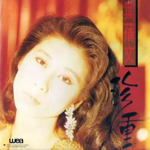 為愛隱退21年無子！葉蒨文「小三→正宮」愛得轟烈  如今看淡一切：人生瀟灑走一回