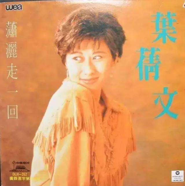 為愛隱退21年無子！葉蒨文「小三→正宮」愛得轟烈  如今看淡一切：人生瀟灑走一回