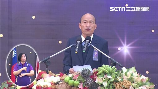 才不會忘記你呢!韓國瑜就職典禮「未邀陳其邁出席」 現場突然響起「對手競選歌曲」笑:有特別意義