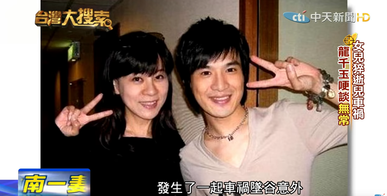 最佳單親代表！龍千玉「痛失2至親」兒子又墜谷　她勇敢看待人生：但最遺憾離婚