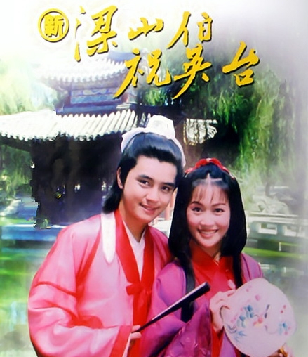 她被譽為「最美祝英台」最後卻嫁給馬文才!結婚18年仍「如熱戀幸福」近照神凍齡