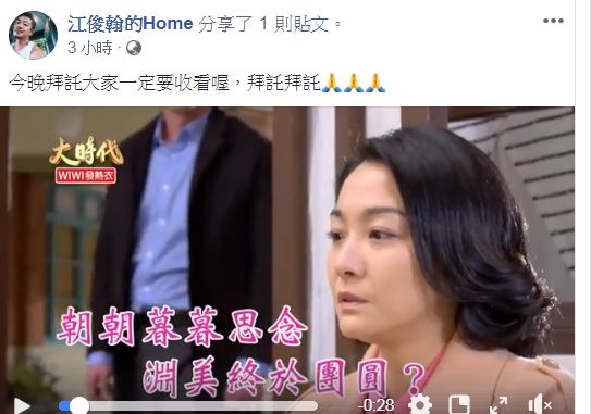 江俊翰正式回歸《大時代》!消失3個月「重生」緊抱江祖平感動淚崩:流淚都是真的