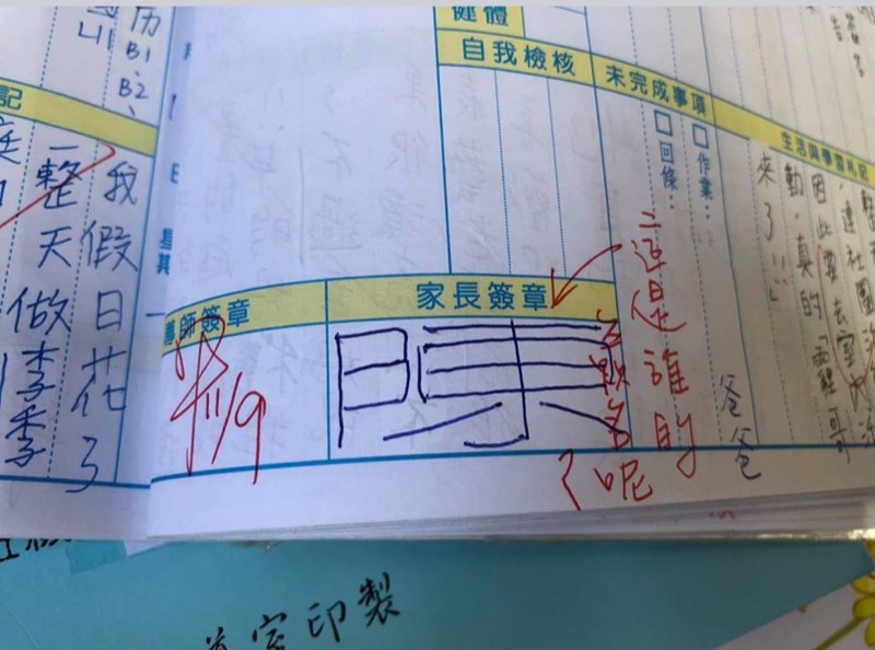 工程師老爸簽聯絡簿「每天換不同畫風」！越畫越上癮「趁聖誕節偷撩老師」網笑瘋：要家庭革命了