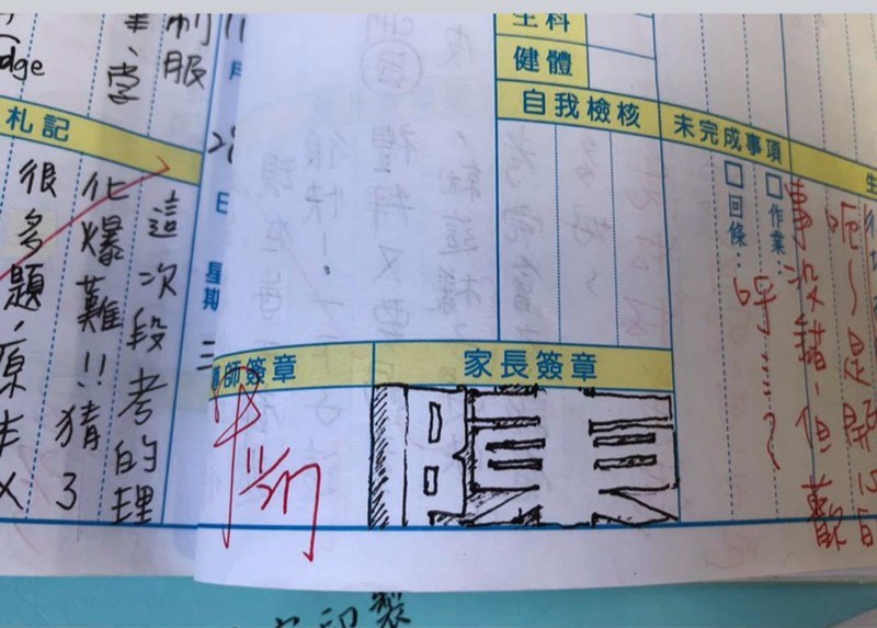 工程師老爸簽聯絡簿「每天換不同畫風」！越畫越上癮「趁聖誕節偷撩老師」網笑瘋：要家庭革命了