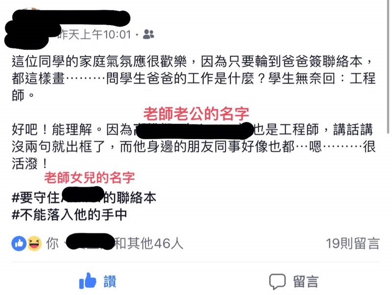 工程師老爸簽聯絡簿「每天換不同畫風」！越畫越上癮「趁聖誕節偷撩老師」網笑瘋：要家庭革命了
