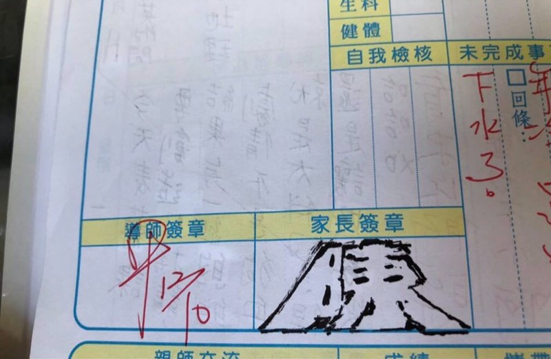工程師老爸簽聯絡簿「每天換不同畫風」！越畫越上癮「趁聖誕節偷撩老師」網笑瘋：要家庭革命了