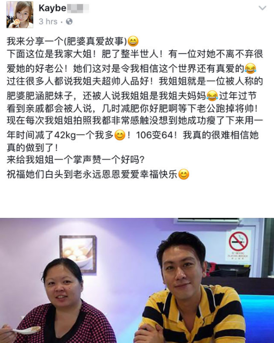 你是瘦是胖我都愛！106公斤人妻被酸「配不上帥老公」　發憤「1年狂減42kg變酒窩正妹」老公超驕傲❤