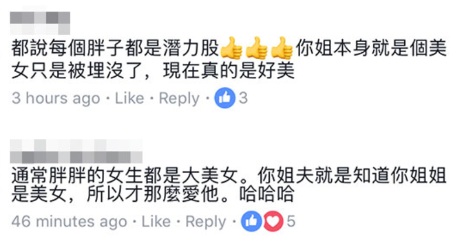 你是瘦是胖我都愛！106公斤人妻被酸「配不上帥老公」　發憤「1年狂減42kg變酒窩正妹」老公超驕傲❤